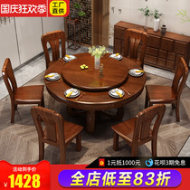 Chinese walnut solid wood dining table and chair combination modern simple household round table with turntable log Round Table table