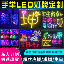 Star concert light card custom fans fans should help lift the card hairband badge Ultra-thin led folding soft light card