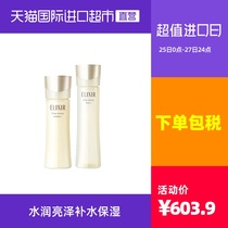 Shiseido / Yilisier Youyue Refreshing Lotion / Rejuvenating Lotion Set Water Milk Moisturizing