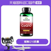 Swanson Coenzyme Q10 Capsules to protect the heart and cerebrovascular health products ql0 prime American original q-10