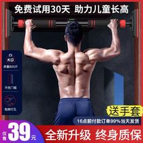 On the door horizontal bar home indoor children's non-perforated wall pull-up device children's single pole home fitness equipment