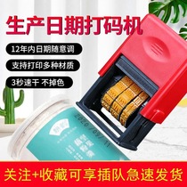 Production date coding machine adjustable manual date seal printable plastic can packaging bag quick-drying ink cleaning agent