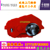 Guomao reducer ZD soft tooth surface reducer ZD50 ZD60 ZD70 ZD80
