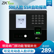  ZKTeco dynamic face recognition attendance machine Punch card machine Face brush face attendance all-in-one machine Work check-in Smart fingerprint punch card School canteen punch card nface101 102