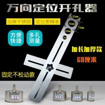 Tile opening locator universal floor tile wall brick hole opener punching positioning ruler measuring tool folding six folding ruler