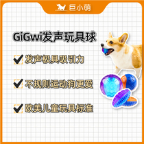 Giant small cute GiGwi expensive for dog toy ball Sound resistant to bite Big Dog Teddy molars puzzle pet supplies