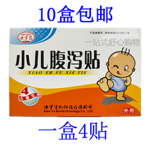 Haoyu Xins pediatric diarrhea stuck and digested the diarrhea with a bad diarrhea belly button and a baby stick