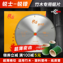 Sharp sharp cutting bamboo saw blade Burr-free non-chipping 160 dense teeth Bamboo products special ultra-thin woodworking saw blade
