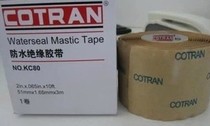 KC80 Kechuang cement COTRAN engineering sealed waterproof insulation mastic waterproof tape tape Tape