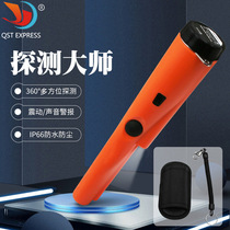 Handheld metal detector IP66 protection grade waterproof and dustproof small metal detector positioning Rod