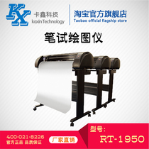 New Rite pen plotter garment cad plotter RT1950 sample paper printer