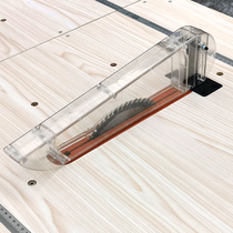 Table saw lumberjack dust cover Mother and child saw push table saw tool accessories Daquan Woodworking table transparent material knife protective cover