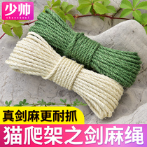 Sisal rope cat catch rope diy homemade white green 6mm cat nest cat crawler cat scratch board catch sisal rope