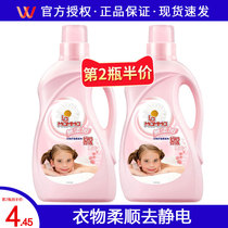 Mother one choice clothing care agent cherry blossom softener skin-friendly smooth to static fragrance dress 1060ml single bottle