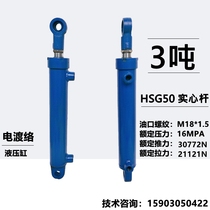 3 tons of hydraulic cylinder bore 50 hydraulic cylinder two-way lifting cylinder Hydraulic oil top Hydraulic pressure top two-way cylinder