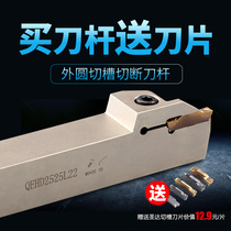 Zhuzhou Shengda CNC cutter bar outer diameter cutting slot cutter bar QE series slot QEED1616 QEFD2525