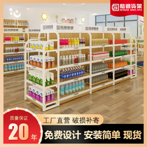 Style four-pillar wood grain supermarket shelf display rack convenience store stationery pharmacy mother and baby port cargo multi-layer shelf