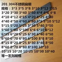 304 stainless steel strip flat steel flat steel stainless steel platoon steel block 316L stainless steel square steel square bar square bar
