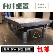 Billiard Table Dust Cover Black Octab Waterproof Bench Cover Thickened Table Billiard Table Anti-Rain Hood Sub Guebusnock Terrace Rain Cloth