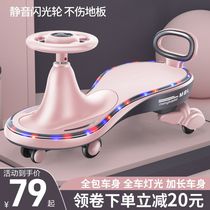 Good doll new childrens torsion car universal wheel anti-rollover baby girl toy boy sliding swing car