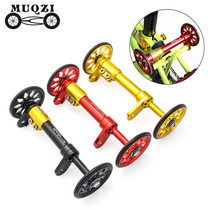 MUQZI small cloth folding bicycle easy wheel telescopic rod Brompton aluminum alloy accessories extension rod modification