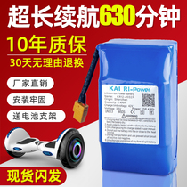 Balancing car battery 36v lithium battery general Allang 42v intelligent ultra-long endurance two-wheel torsion car battery special