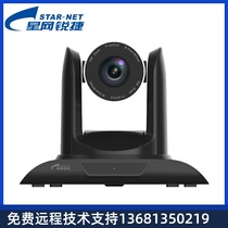 Star Network Sharp MC310 HD video camera zoom PTZ camera DVI Terminal remote