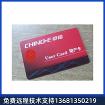 Cino C013 C022 user card for the special user card of the Central Noor card telephone