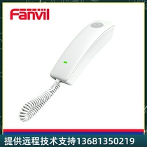 FANVIL location H2U mini IP phone hotel SIP wall-mounted phone School corridor intercom community