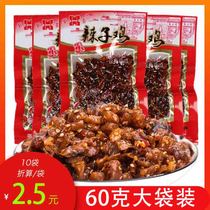 Dengrong spicy chicken 60g * 10 bags of snacks spicy chicken cloves spicy refreshing chicken Chongqing specialty snacks Gongbo chicken