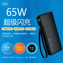 Apply OPPOFindNReno7 6 5 Super FlashTrue I GTneo2T Samsung 25w Flash charging Bao 65W