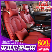 Infiniti q50l Q70 qx50 qx60 car cushion fx35 ESQ qx30 qx70 special seat cover