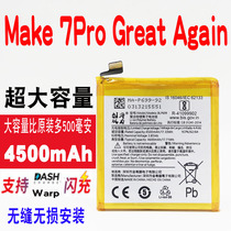 Application plus 1 7 1 7PRO to extend the battery OnePlus 7 plus 7P 4500mAh electric BLP699