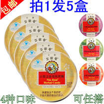 Thai Nian Cian Loquat Sugar (5 boxes) Kyoto Nian Tu Tong Umei Lemon Loquat Peppermint