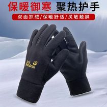 Gloves mens autumn and winter driving non-slip gloves thickened male and female winter riding warm outdoor catching gloves