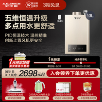  AO Smith 13 liters 16 liters TMA five-dimensional constant temperature gas water heater Household safety strong exhaust natural gas AO