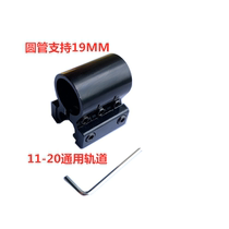 Infrared laser adjustable sight Up and down left and right laser flashlight aiming high lens sheet slot tube bracket