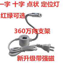 High brightness 8 m cutting bed positioning lamp cutting cross infrared lamp one word line laser woodworking straight line dot