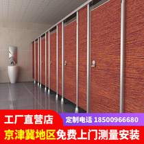 Beijing factory public toilet toilet partition melamine anti-bete aluminum honeycomb kindergarten pvc
