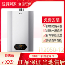 Vatti Huadi i12050-12 13 16L Household Strong Exhaust Instant Water Heater Constant Temperature Water Gas Double Adjustment