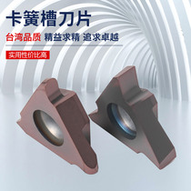  Retainer groove blade Shallow groove blade Grooving blade Cutting blade CNC blade Outer circle grooving GBA43R200