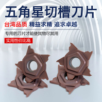 Overlord blade cutting blade CNC grooving blade PENTA24N five-pointed star cutting blade holder