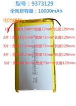 Factory direct sale 3 7v polymer lithium battery 9373129 charging treasure mobile power cell 10000mAh
