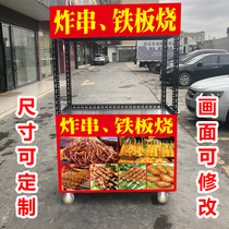 Snack car stalls flavor fried skewers advertising poster stickers Barbecue shop skewers incense decorative background poster