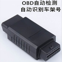 Vehicle annual inspection OBD2 module Chai general decoding is not ready Diagnostic instrument simulator annual inspection detection fault shielding