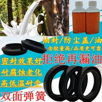 Suitable for Jialing 600 motorcycle JH600 JH600B-A three-wheel two-wheel front shock absorber oil seal Fork oil seal