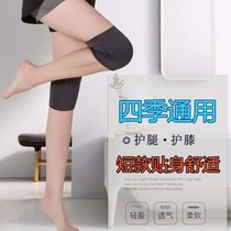 Knee Pam Mens Womens Autumn and Winter Warm Anti-skid Sports Cover Paint Joint Old Cold Legs Summer Thin Air Conditioning Room