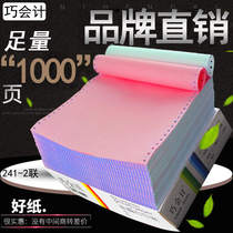 Foot 1000 pages 241-2 joint double needle computer printing paper with paper one two three equal release sheet