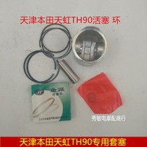 Tianjin Honda Rainbow TH90 Motorcycle Parts Set Plug Piston Assembly Piston Ring Rainbow 90 Special