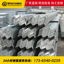 Factory spot angle steel Angle iron galvanized angle steel 50*50*3*5 Q235 GB punching universal L-shaped triangle iron
